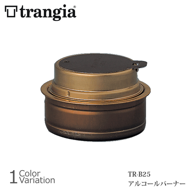 SWAT「trangia（トランギア） アルコールバーナー TR-B25」