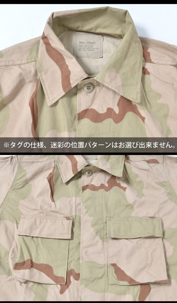 SWAT「U.S SURPLUS 米軍放出中古品 BDU JACKET」