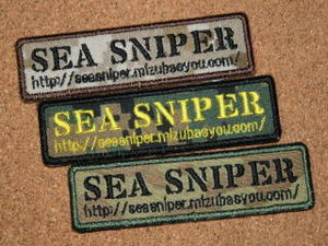 ＳＥＡ　ＳＮＩＰＥＲパッチ