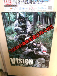 VISIONのポスター