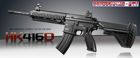 次世代HK416Dも再販日決定ですよー！