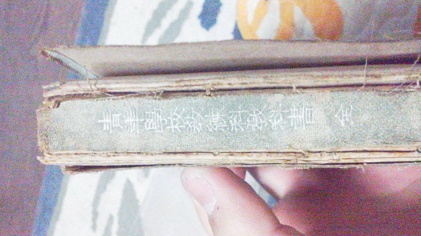 青年学校教練科教科書