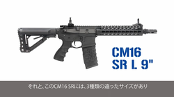NEW CM16 SRシリーズ