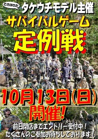 定例戦エントリースタート！　と火曜戦案内