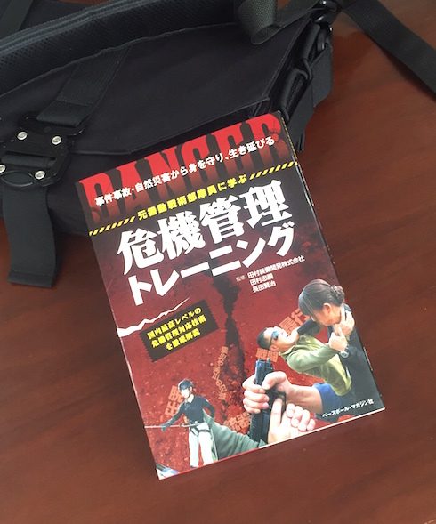 田村装備開発:UCR-R装着例 & 新訓練