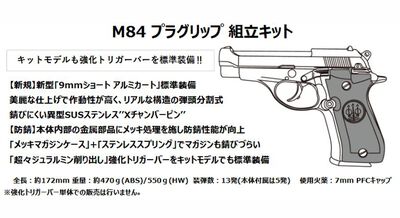 マルシン新製品