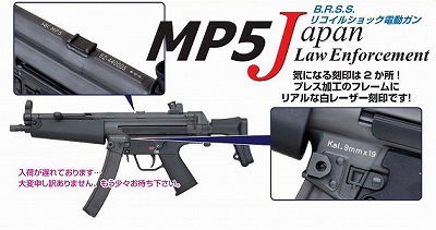 BOLT　MP5