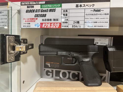 BATON GLOCK G17 Gen5 MOS CO2GBB バトン グロック CO2ガスガン