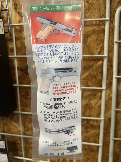 Tactics Field 多の津:☆商品情報☆フリーダムアート マルイ
