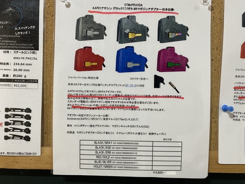 Tactics Field 多の津:☆商品情報☆ご注文受付中！ハイキャパ用HPA M4マガジンアダプター