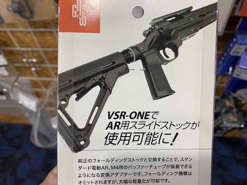 Tactics Field 多の津:☆商品情報☆再入荷！VSR-ONEに電動ガン用ストックを！