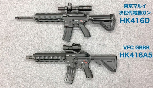 高品質の人気 東京マルイ HK416D HK416D その他フルセット Amazon