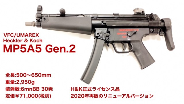 VFC MP5 GBB CO2マガジン - ミリタリー