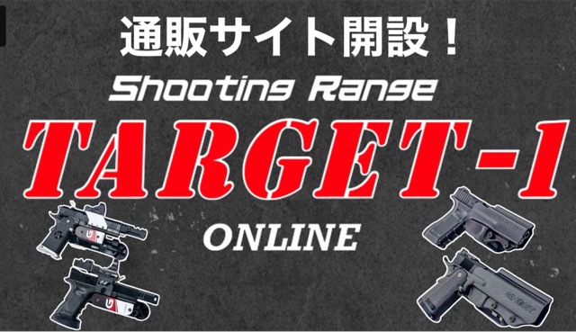 ネット通販WEBショップ【TARGET-1 ONLINE】OPEN！