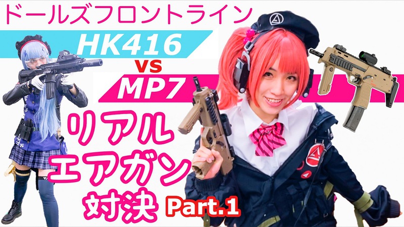 シューティングレンジＴＡＲＧＥＴ－１：【ドルフロ】MP7 vs HK416 
