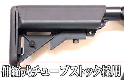 TeAm6 サバイバルゲーム総合サービス:G&G ARP556チューブストック仕様の魅力をご紹介