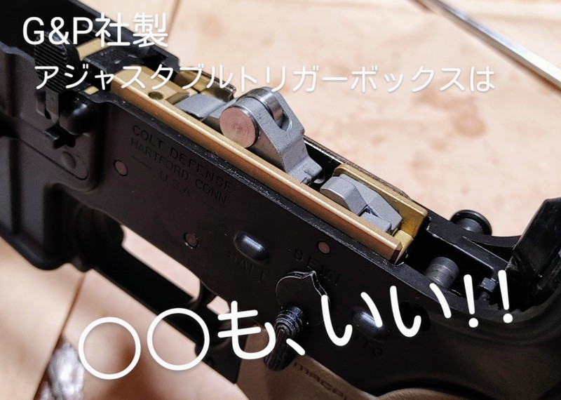 GP CNC アジャスタブルトリガーボックス TM GBB M4 - 通販 - pinehotel