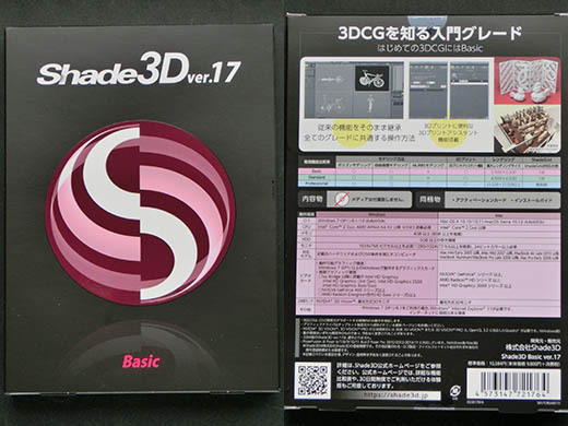 3Dプリンター モデリングソフト購入