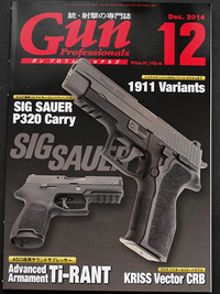Gun雑誌　2014年12月号