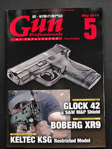 Gun雑誌　2014年5月号