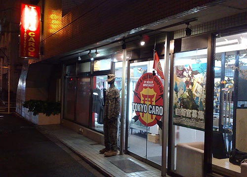 東京キャロル／発火できる店