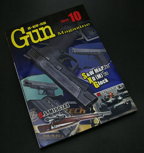 Gun Magazine誌購入