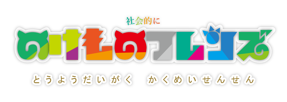 新歓日程の変更報告とお詫び（とクソコラの墓場）