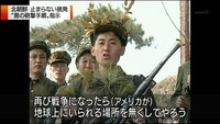 「昨年、北朝鮮で金正恩氏排除の動き」　韓国紙報道