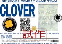 チームＣＬＯＶER　オリジナルメンバーズIDカード作成！！？