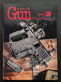 GunMagazine 2013年3月号