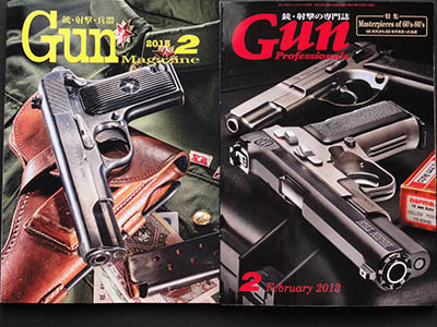 Gun雑誌　2013年2月号