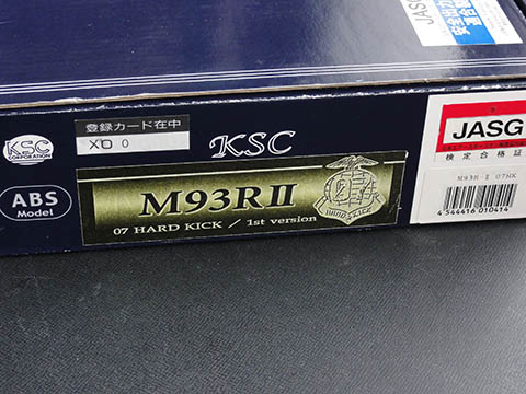 ゆるほびっ！:KSC M93RⅡ 07HK ABSモデル その1