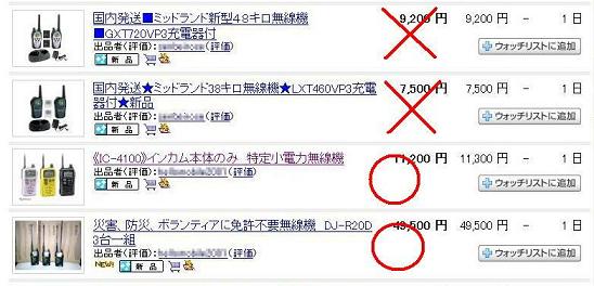 ★重要注意事項！