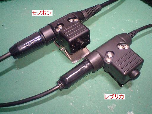 【続】COMTACレプリカ