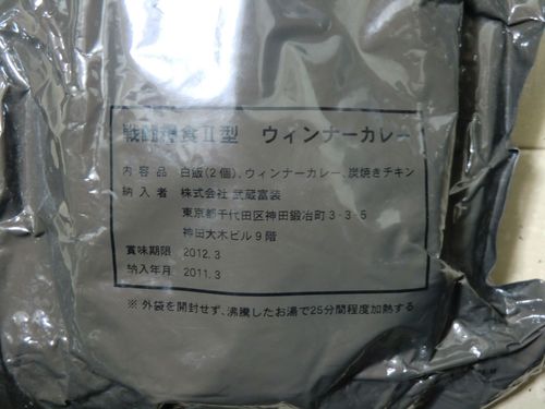 備えあれば憂いなし！