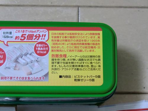 備えあれば憂いなし！