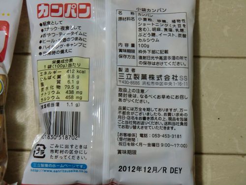 備えあれば憂いなし！
