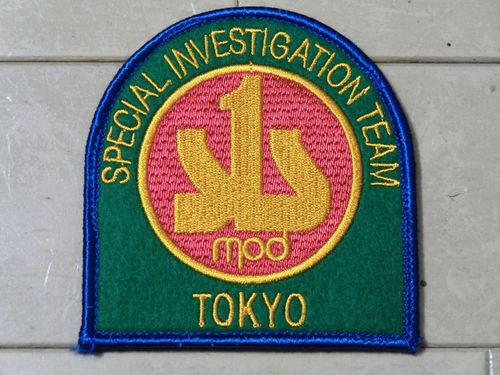 選ばれし捜査第一課員