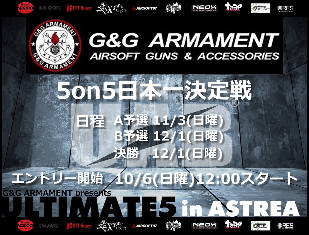5on5日本一決定戦G&G ARMAMENTpresentｓ ULTIMATE5