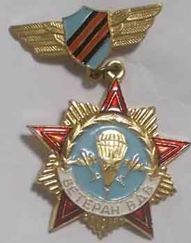 空挺軍の日。