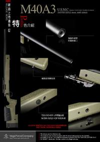 【待望の】VFC製　M40A3 ボルトアクションライフル