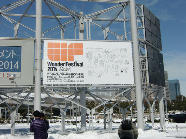 ワンダーフェスティバル2014[冬]