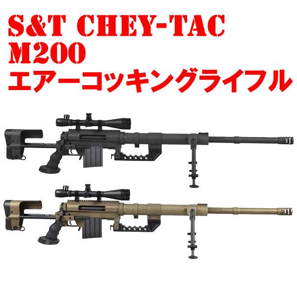 webshopアシュラ:S&T Chey-Tac M200 エアーコッキングライフル