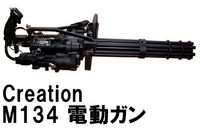 「Creation M134 Vulcan」を出品しよう【001】