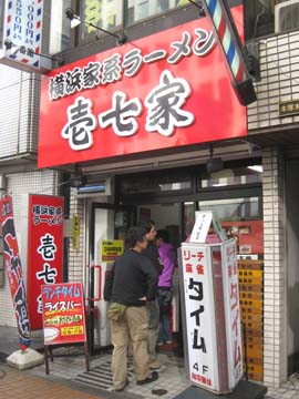 ６３１ラーメン【壱七家】(´Д｀)