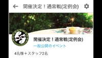 6日、日曜日のエントリーいかがでしょう？（≧∇≦）