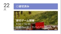 貸切でのお申し込み、ありがとうございます（≧∇≦）