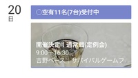 週末、エントリーありがとうございます（≧∇≦）