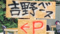 1月10日、貸切エントリーありがとうございます！