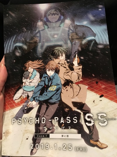 PSYCHO-PASSの劇場版